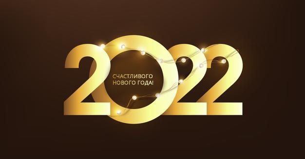    ! 2022!
